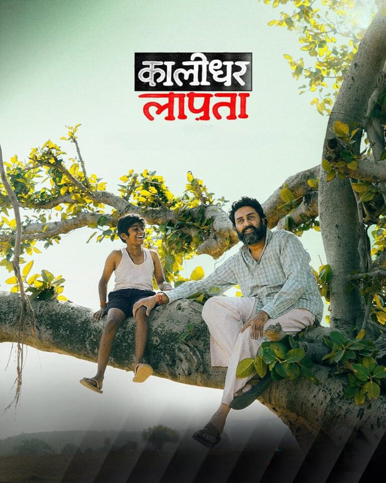 Kaalidhar Laapata (2025)