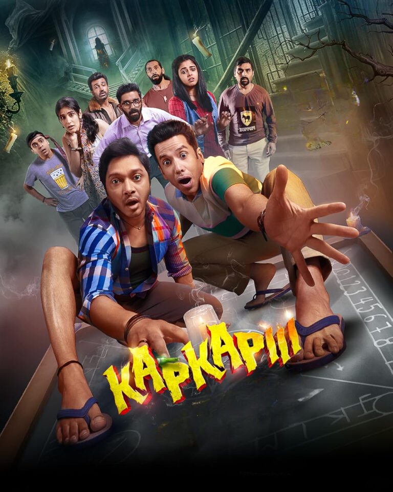 Kapkapii (2025)