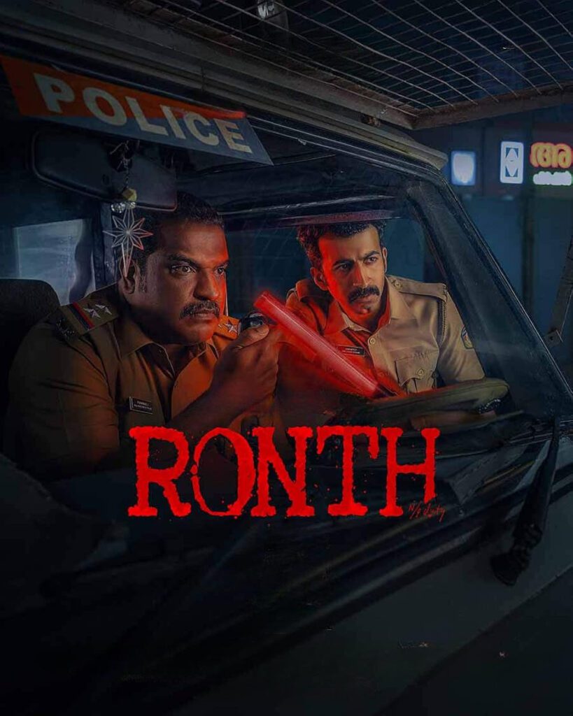 Ronth (2025)