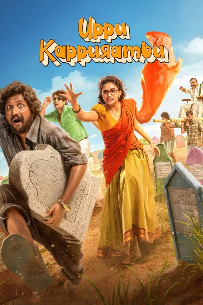 Uppu Kappurambu (2025)